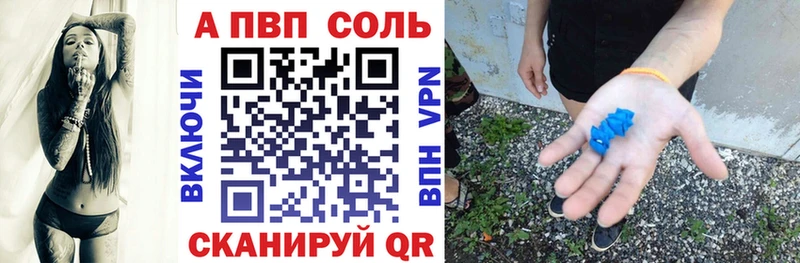 Купить  Боровичи  Alpha-PVP СК 