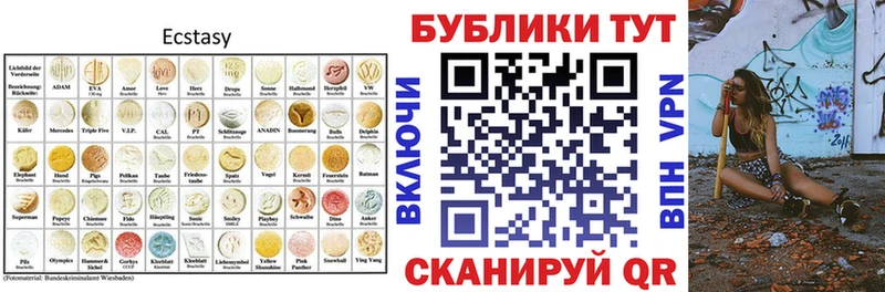 Ecstasy таблы  Купить где  Боровичи 