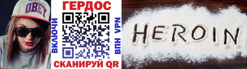ГЕРОИН герыч  Купить закладки  Боровичи 