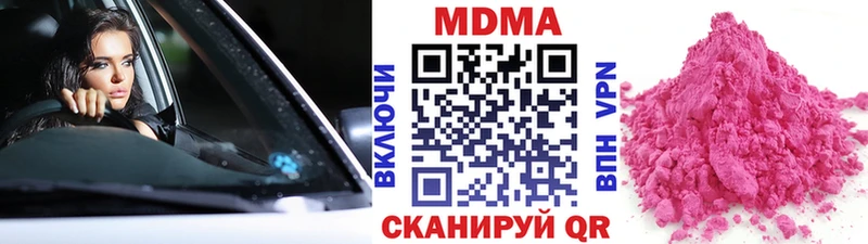 Купить закладки  Боровичи  МДМА VHQ 