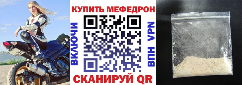 МЯУ-МЯУ 4 MMC  Купить закладки  Боровичи 