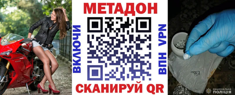 Купить закладки  Боровичи  МЕТАДОН VHQ 