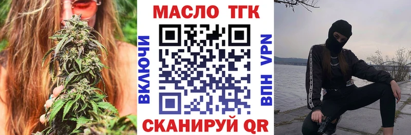 ТГК вейп с тгк Купить Боровичи
